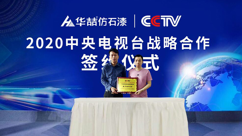 suncitygroup太阳成集团央视展播宣传片