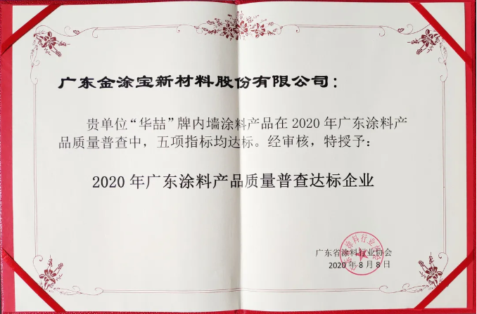 suncitygroup太阳成集团漆荣誉