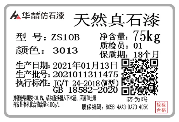 suncitygroup太阳成集团防伪码