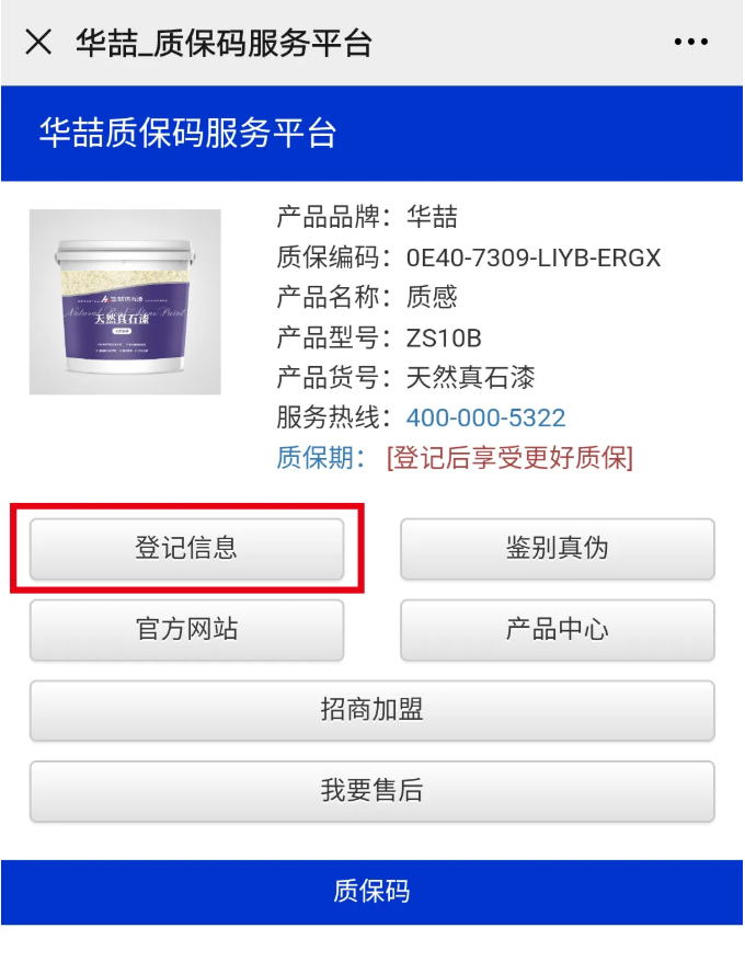 suncitygroup太阳成集团防伪码