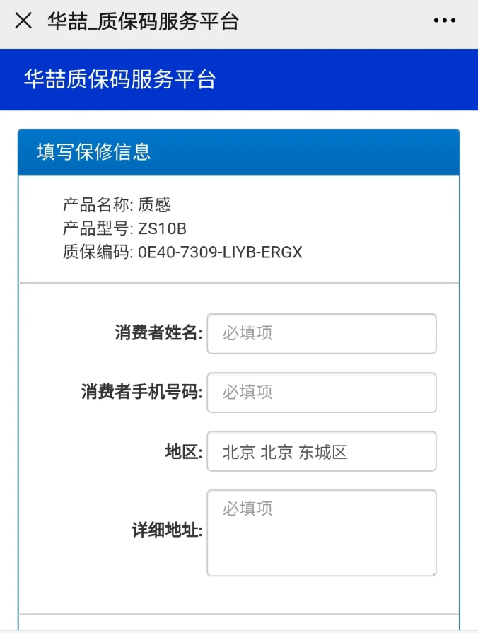 suncitygroup太阳成集团防伪码