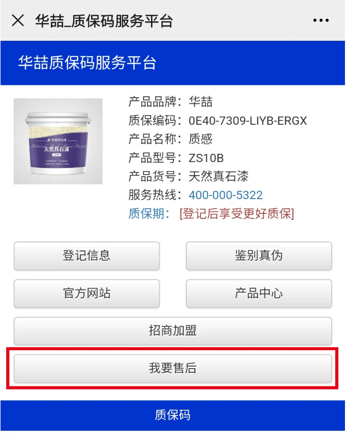 suncitygroup太阳成集团防伪码