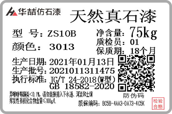 suncitygroup太阳成集团产品防伪质保码，正式启用！