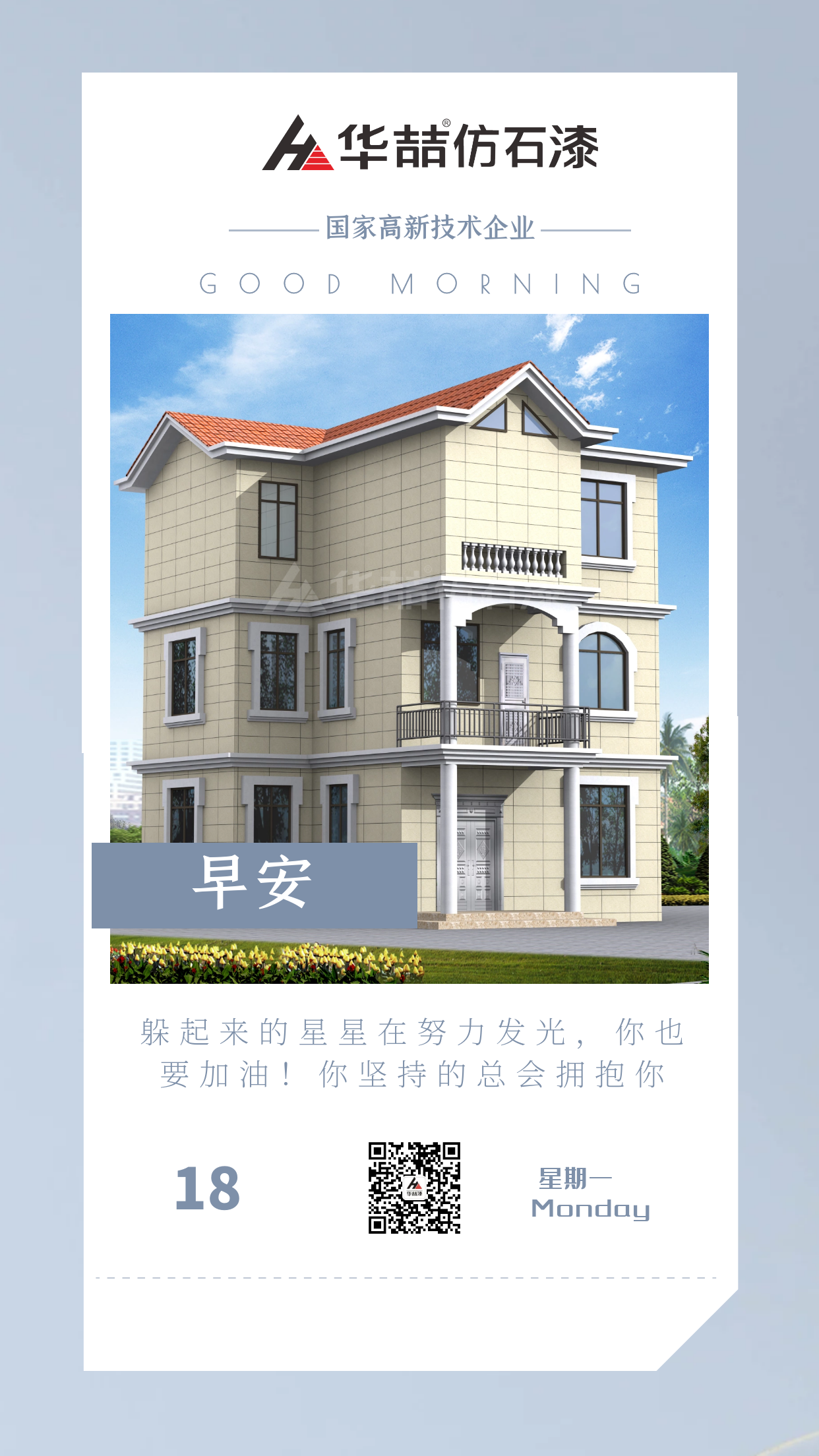 不要在别人的眼光里找快乐，否则永远悲哀；不要在别人的嘴巴里找尊严，否则永远卑微。早安！