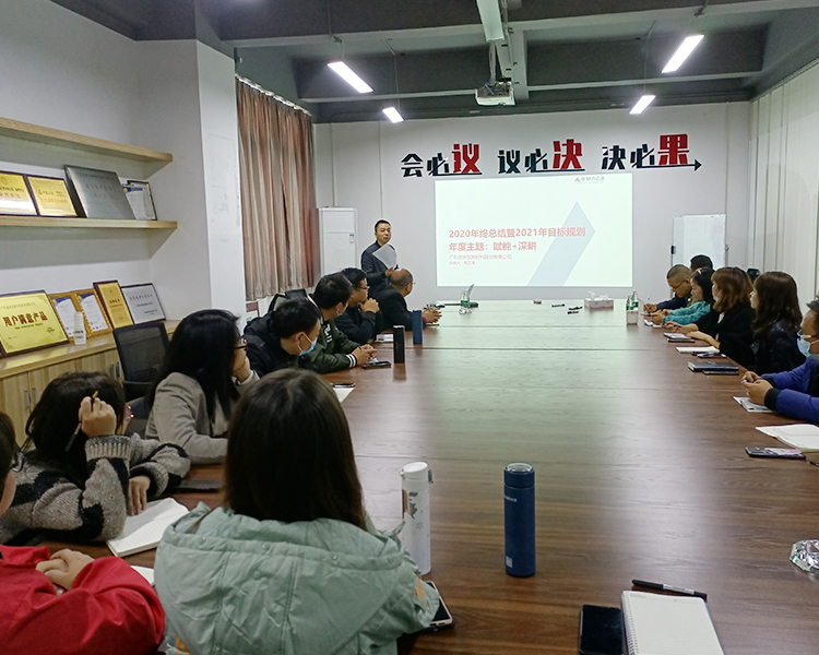 suncitygroup太阳成集团年终会议