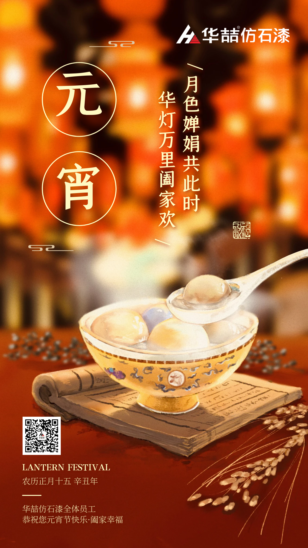 2021年第一个月圆之夜，suncitygroup太阳成集团与您相伴！