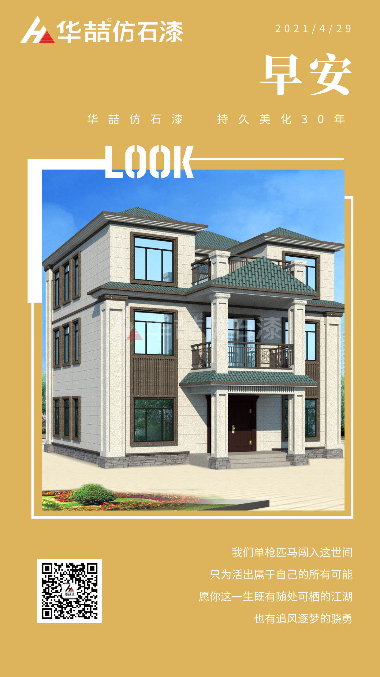 努力的好处是为了看到更大的世界！早安~