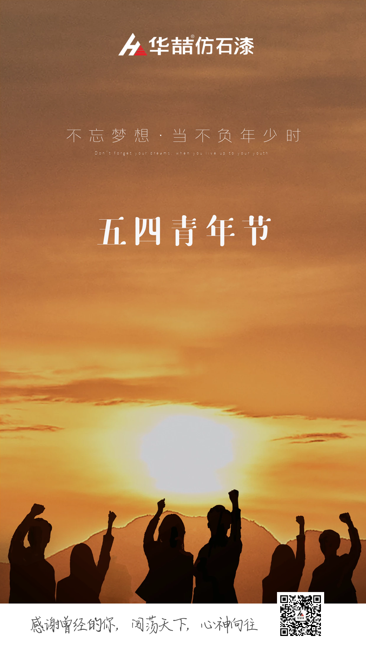 【suncitygroup太阳成集团】5动青春 4意奔跑