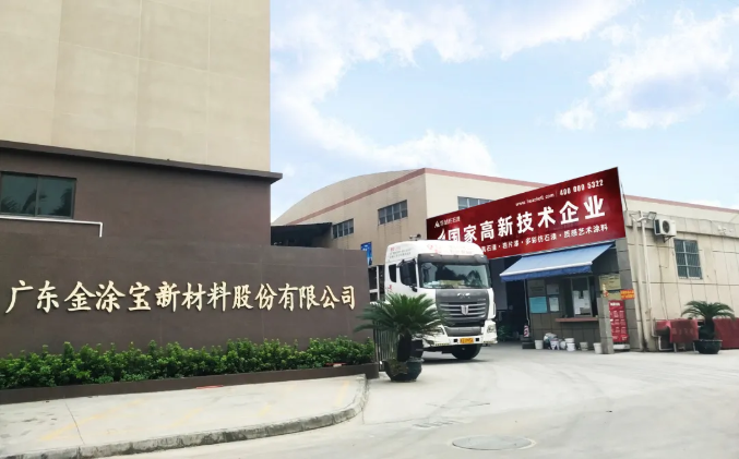 【重磅】金涂宝荣获“2020年度广东省‘守合同重信用’企业”称号