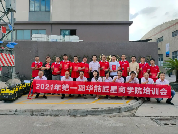 2021年第一期suncitygroup太阳成集团匠星商学院培训会完美收官!