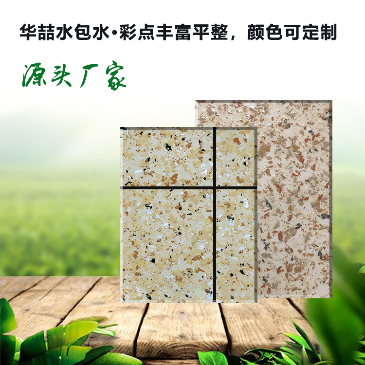 suncitygroup太阳成集团水包水好还是水包砂好？