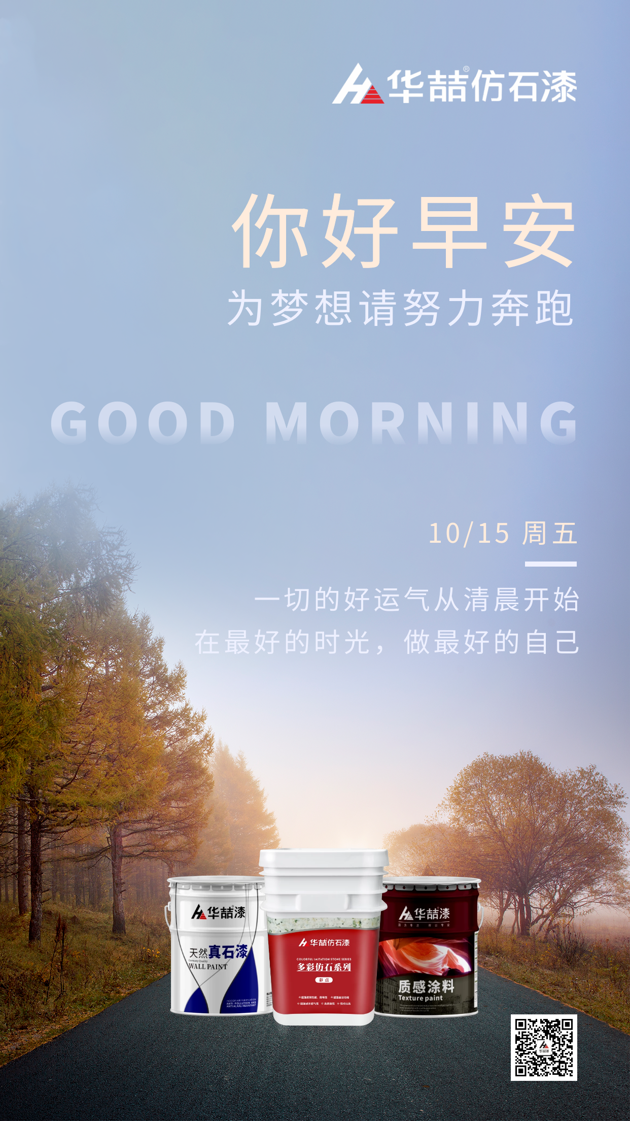 【suncitygroup太阳成集团】为梦想 请努力奔跑！早安~