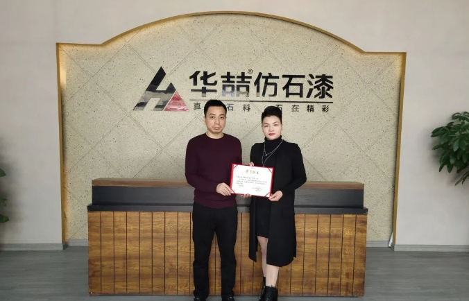 【重磅】suncitygroup太阳成集团总公司-金涂宝成为《建筑外墙用水性多彩仿石涂料施工验收规范》标准参编单位！