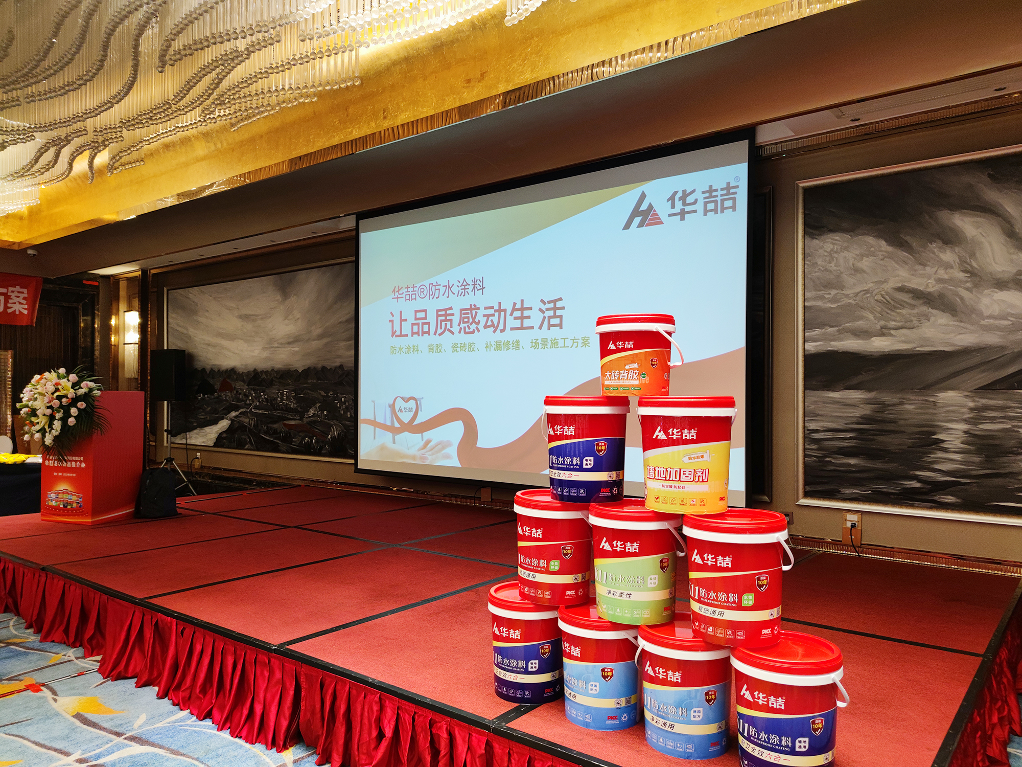 让品质感动生活 | suncitygroup太阳成集团防水新品推介会（云南站）圆满结束！