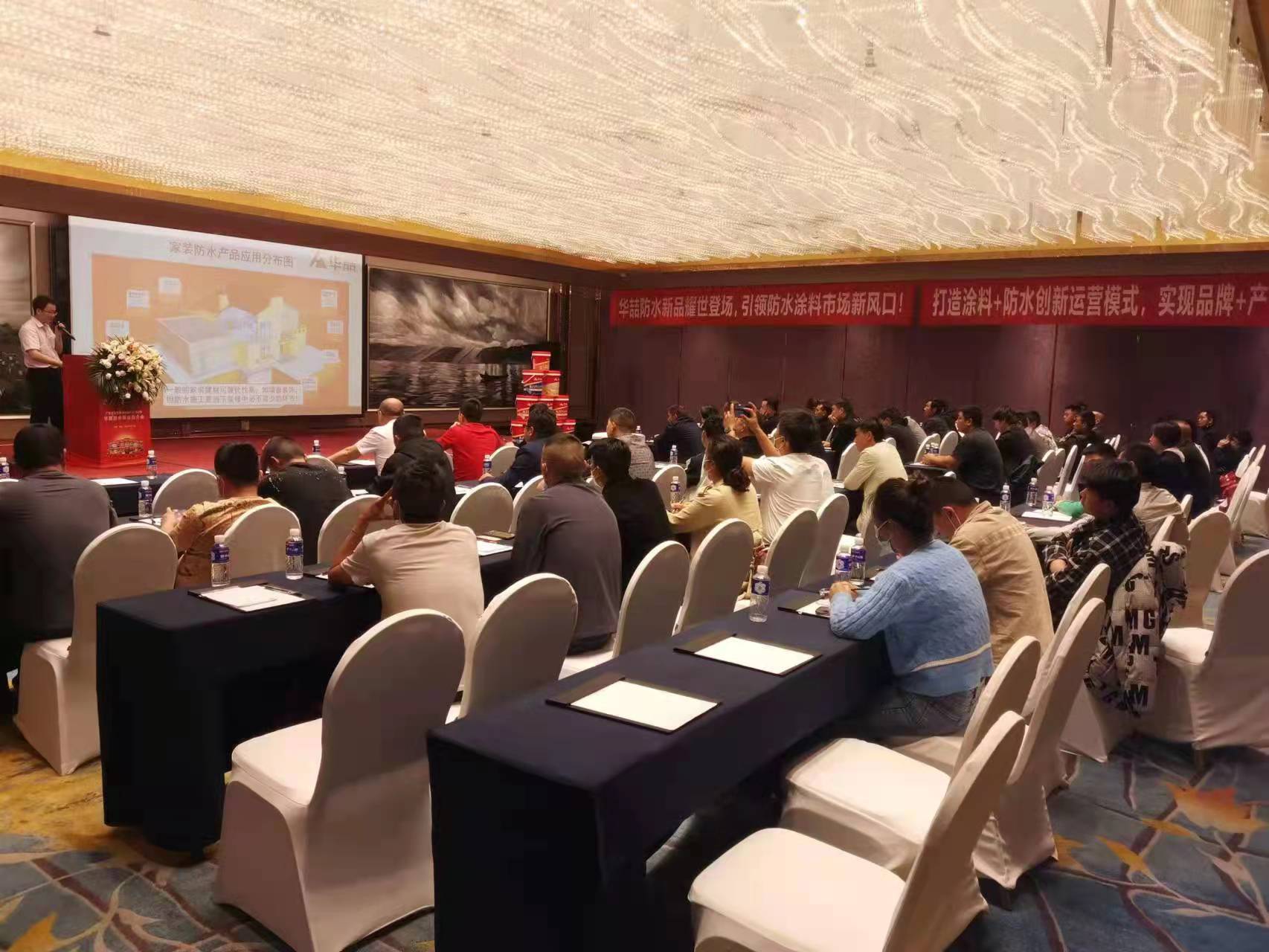 suncitygroup太阳成集团防水招商会