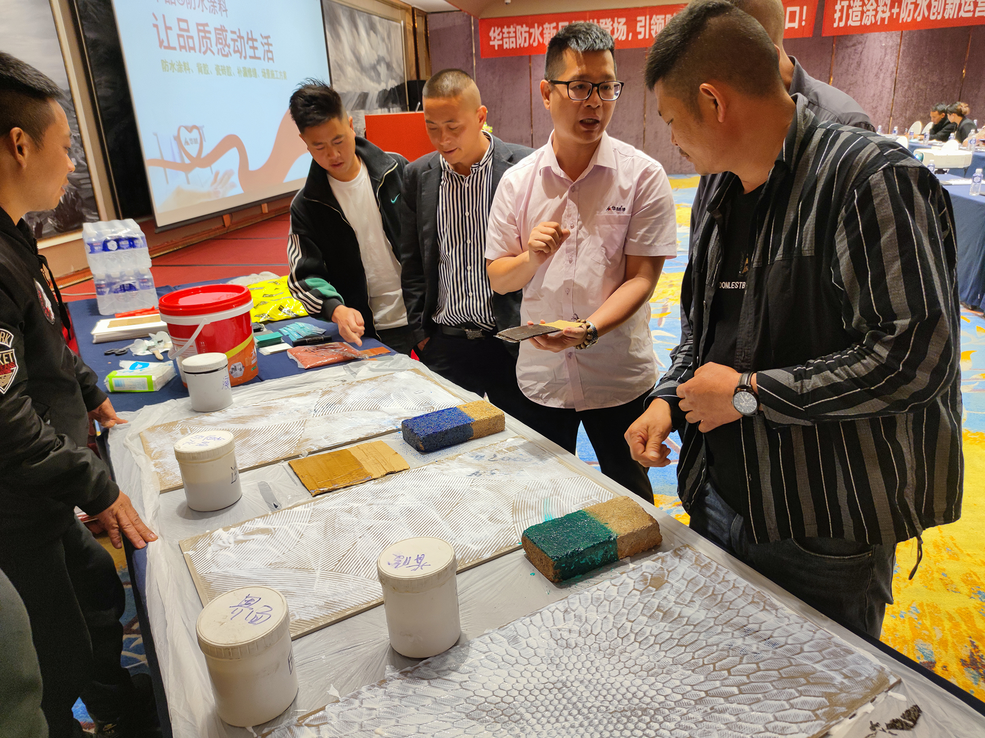 suncitygroup太阳成集团防水招商会