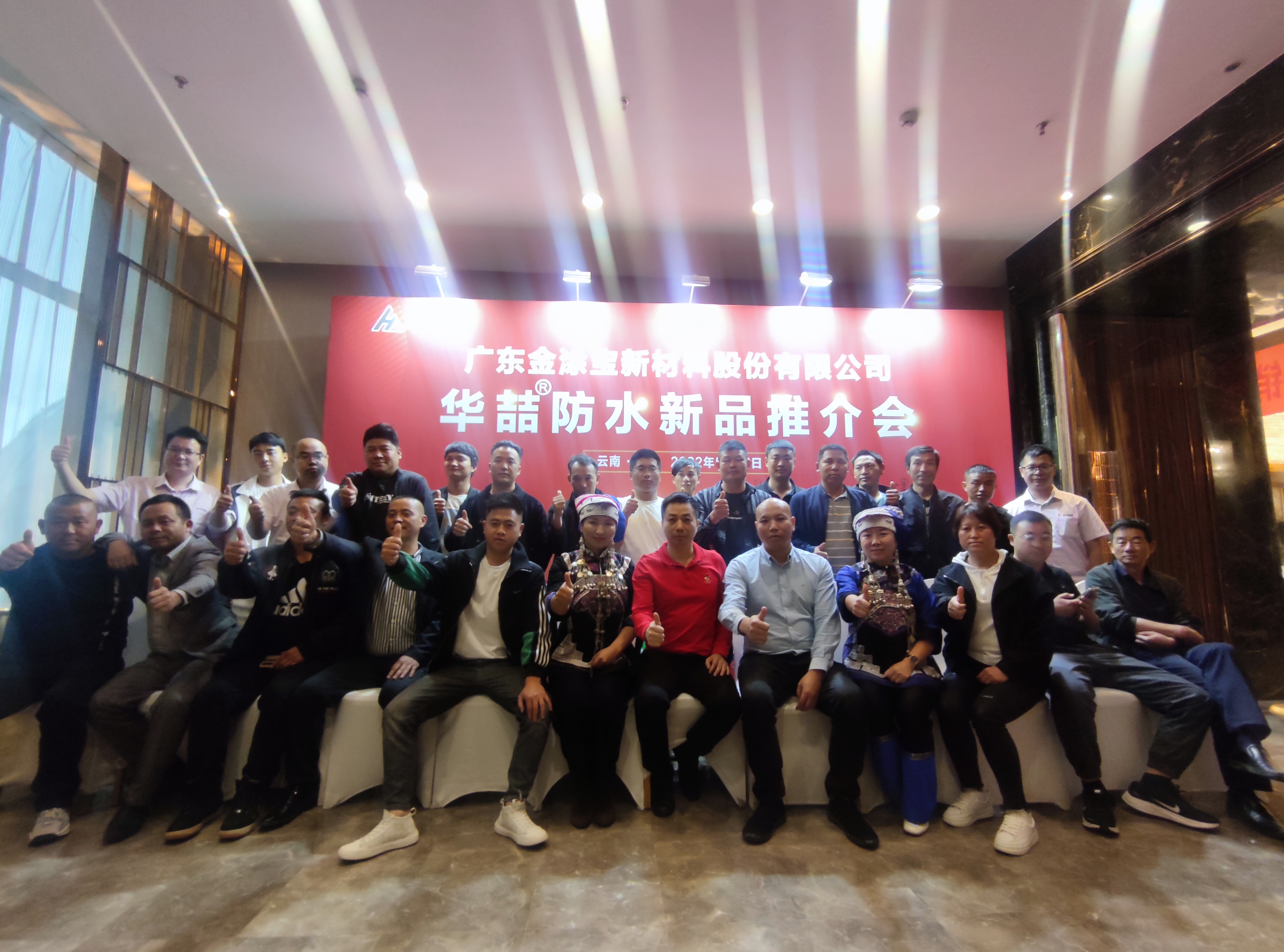 suncitygroup太阳成集团防水招商会