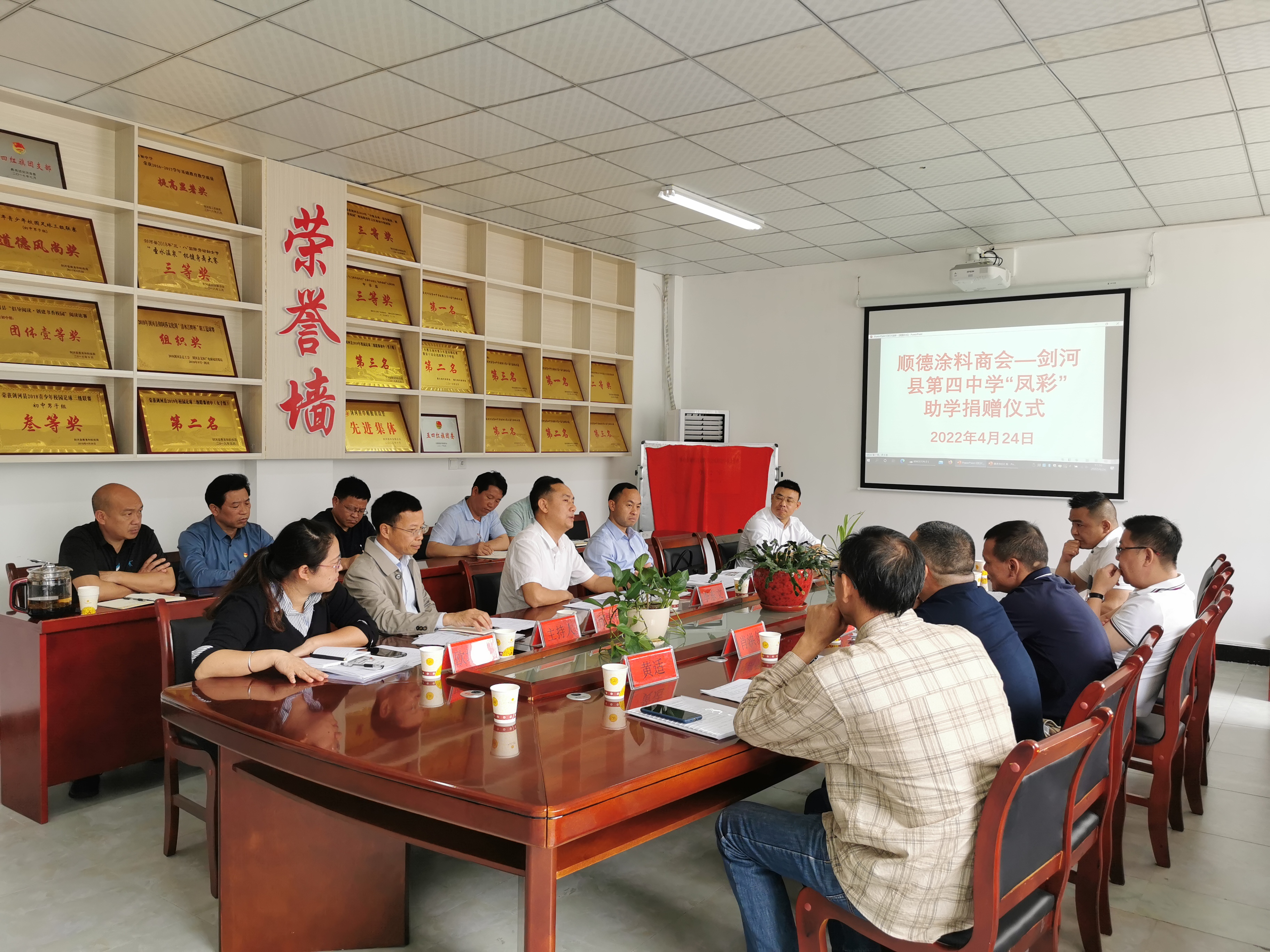 suncitygroup太阳成集团-捐资助学