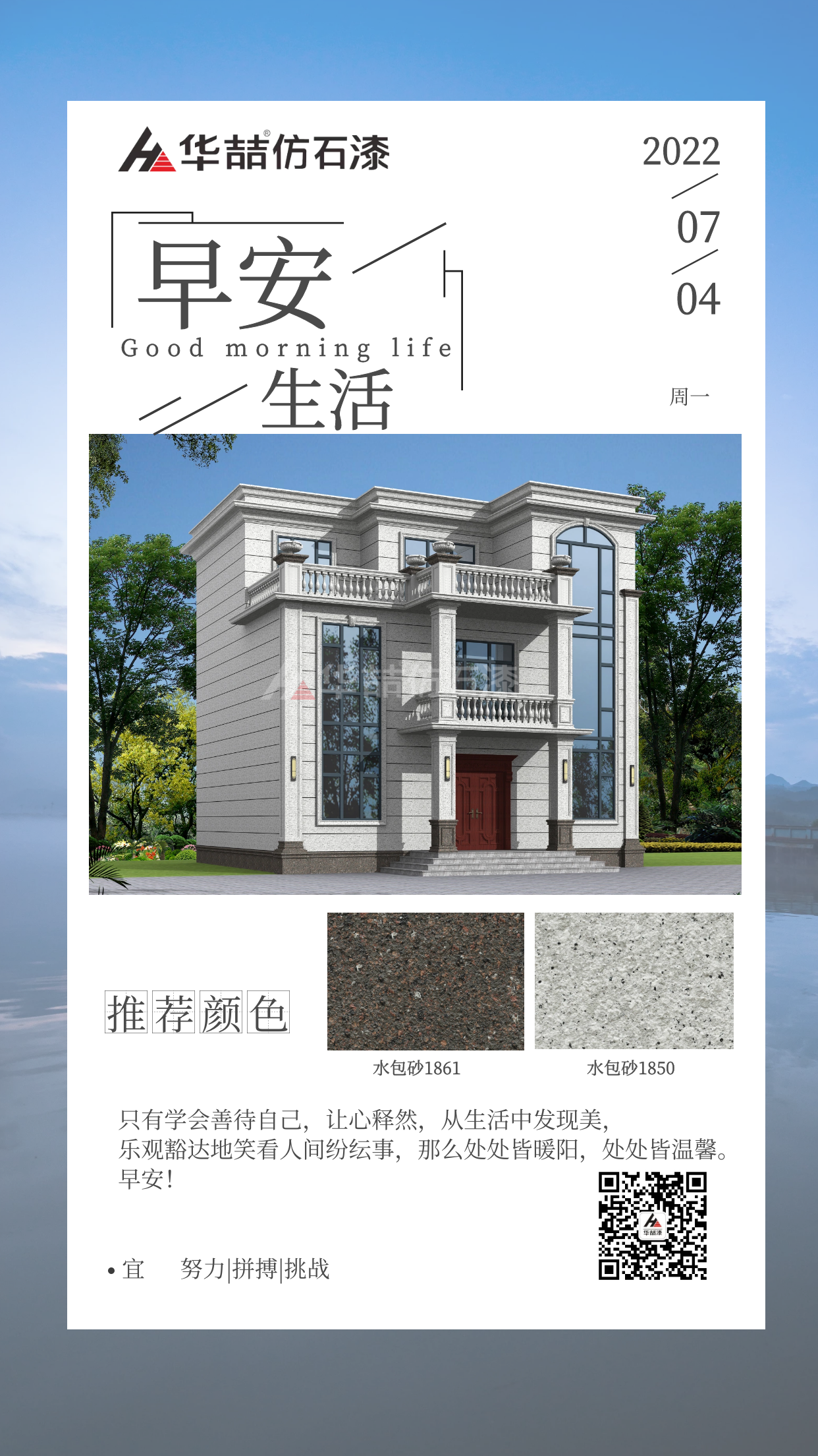 【suncitygroup太阳成集团】有些路，你不走下去，就不会知道那边的风景有多美。早安~