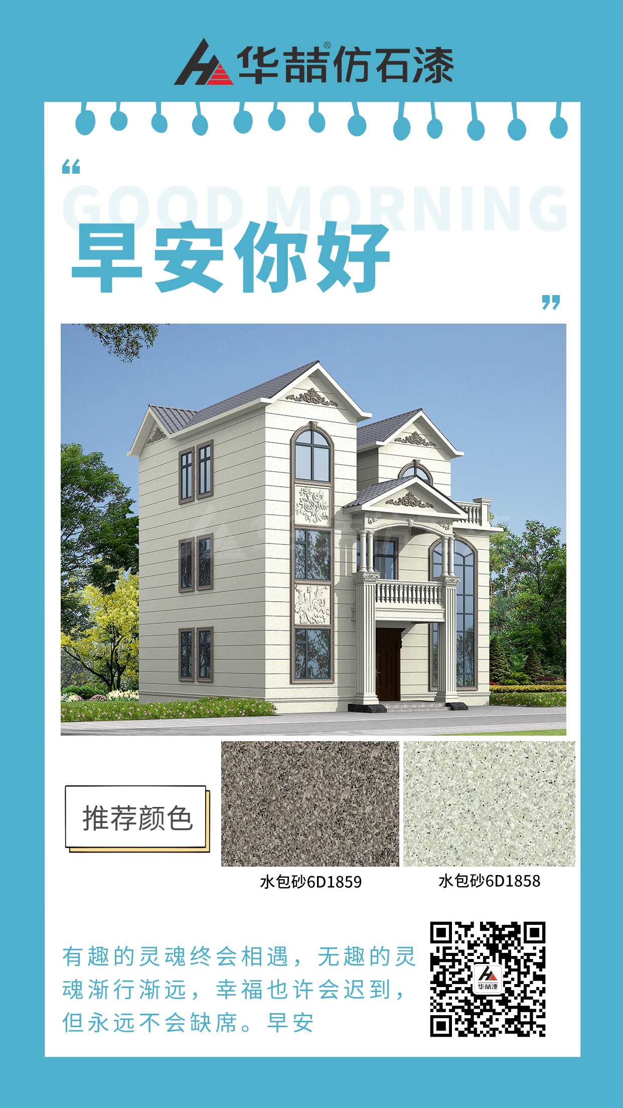 【suncitygroup太阳成集团】耽误你的不是运气和时机，而是你数不清的犹豫！早安！