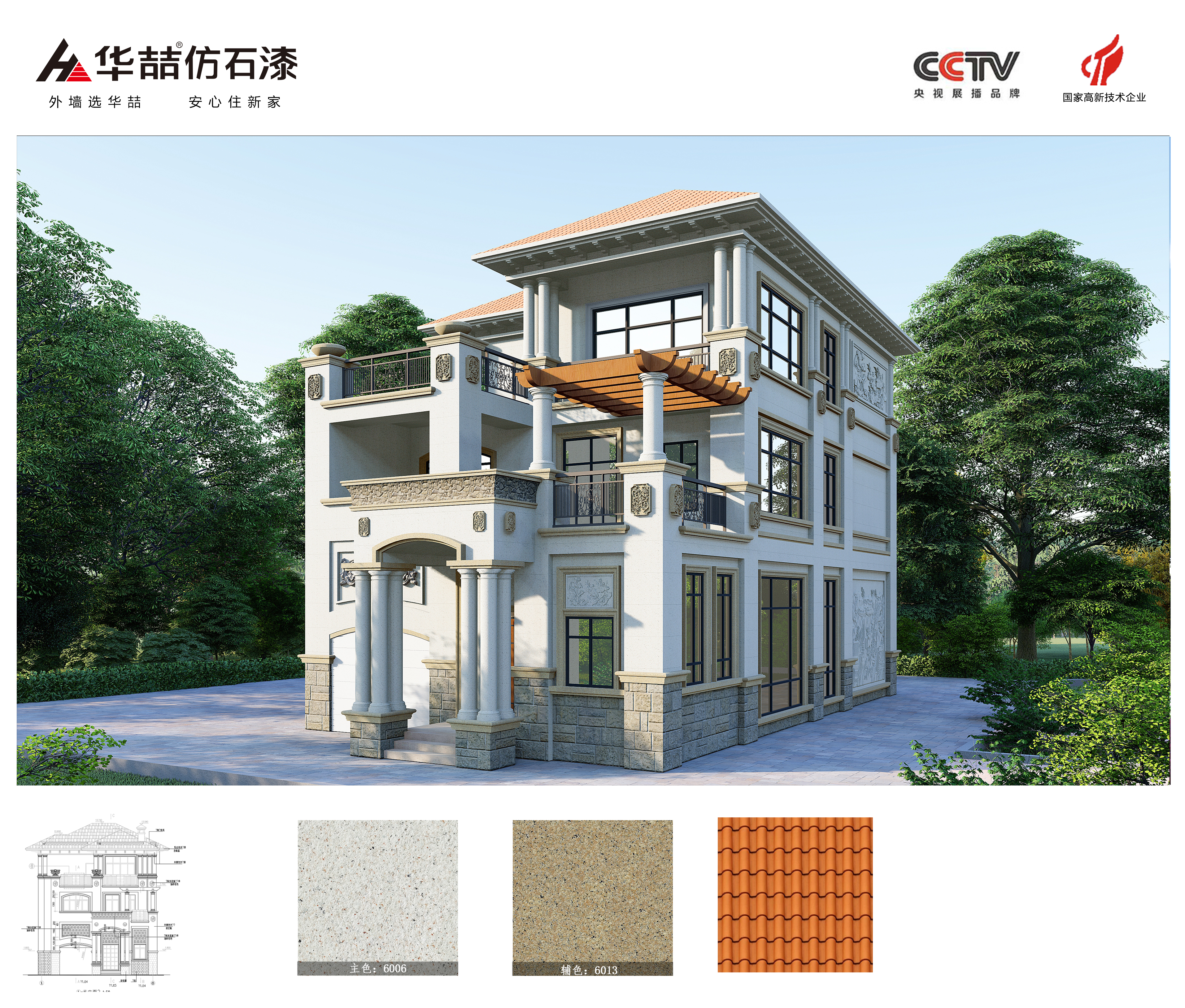 suncitygroup太阳成集团-麻砂石效果图