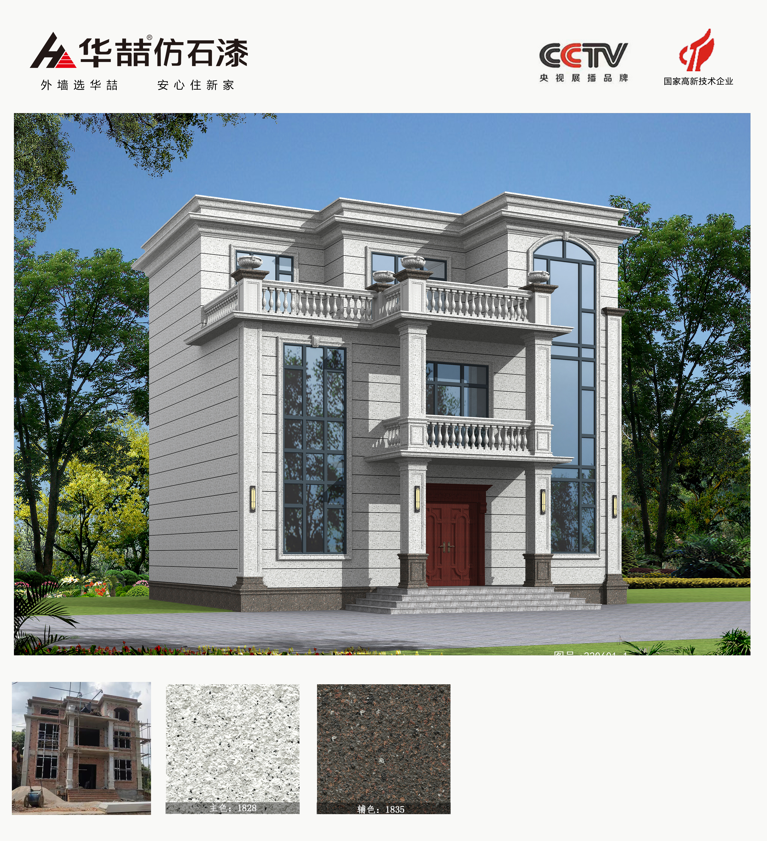 水包砂1828 1835 1