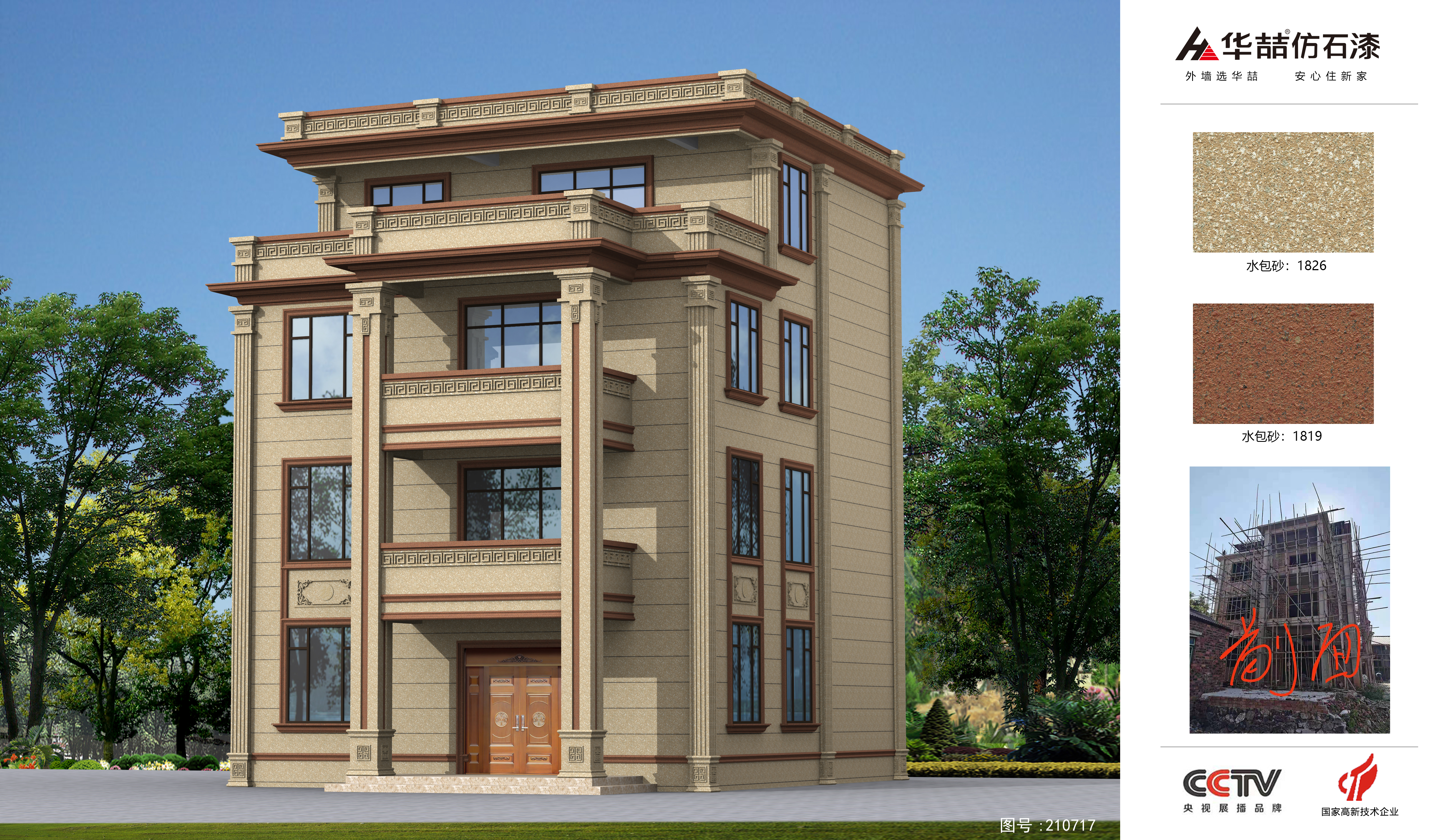 【suncitygroup太阳成集团】不同风格仿石漆别墅效果图赏析~