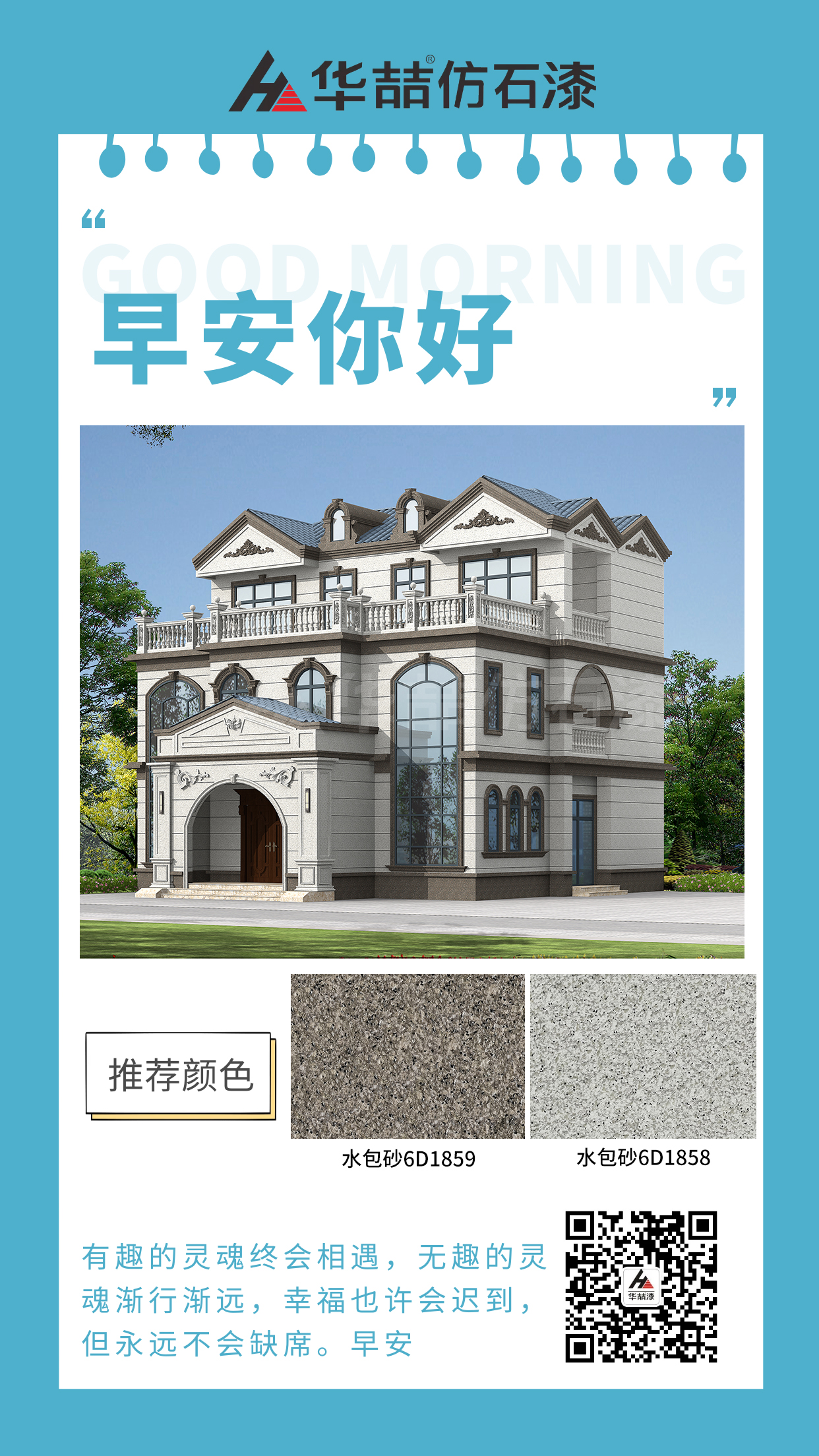 【suncitygroup太阳成集团】欧式风格水包砂别墅