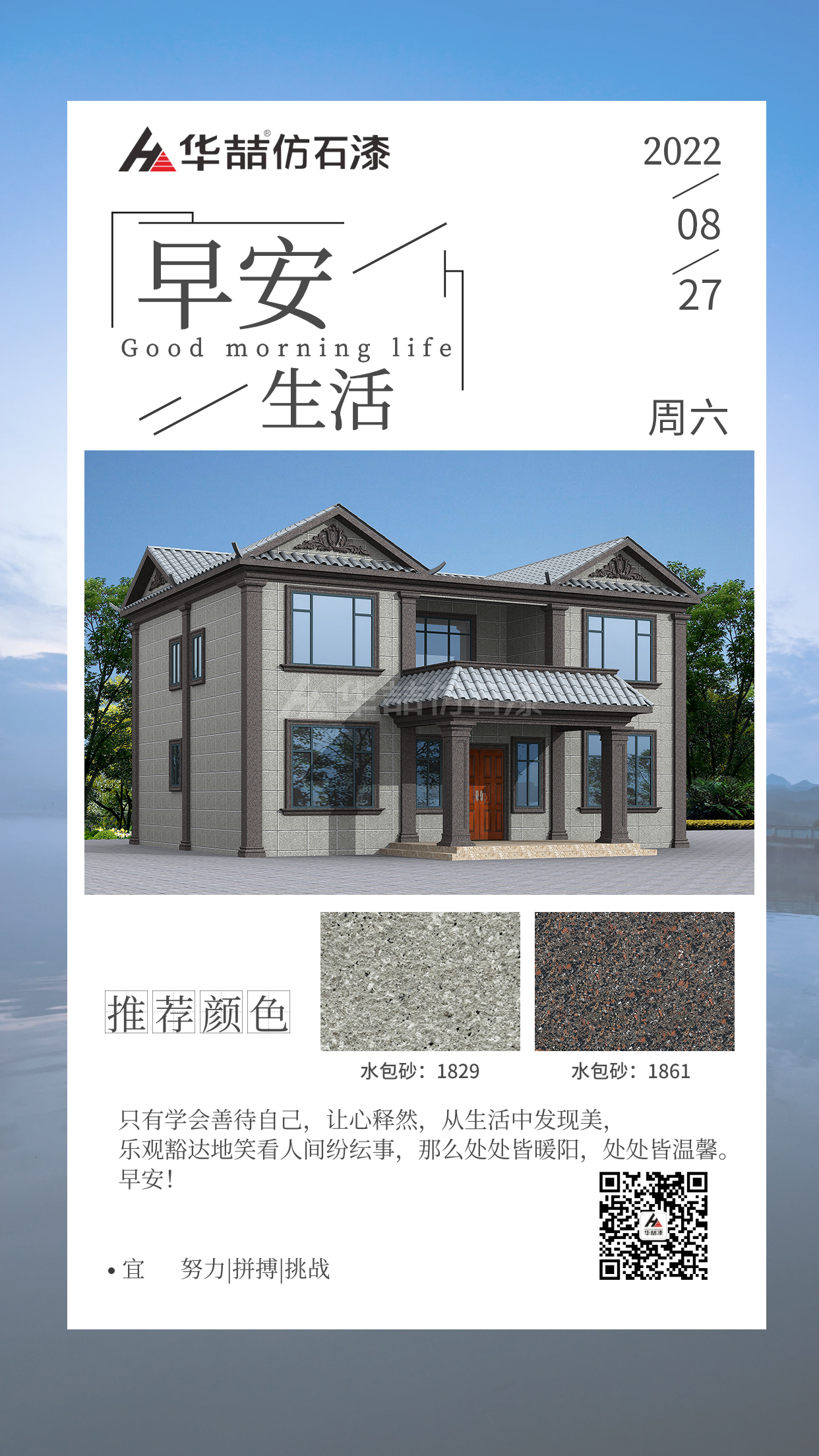 【suncitygroup太阳成集团】新中式别墅效果图分享