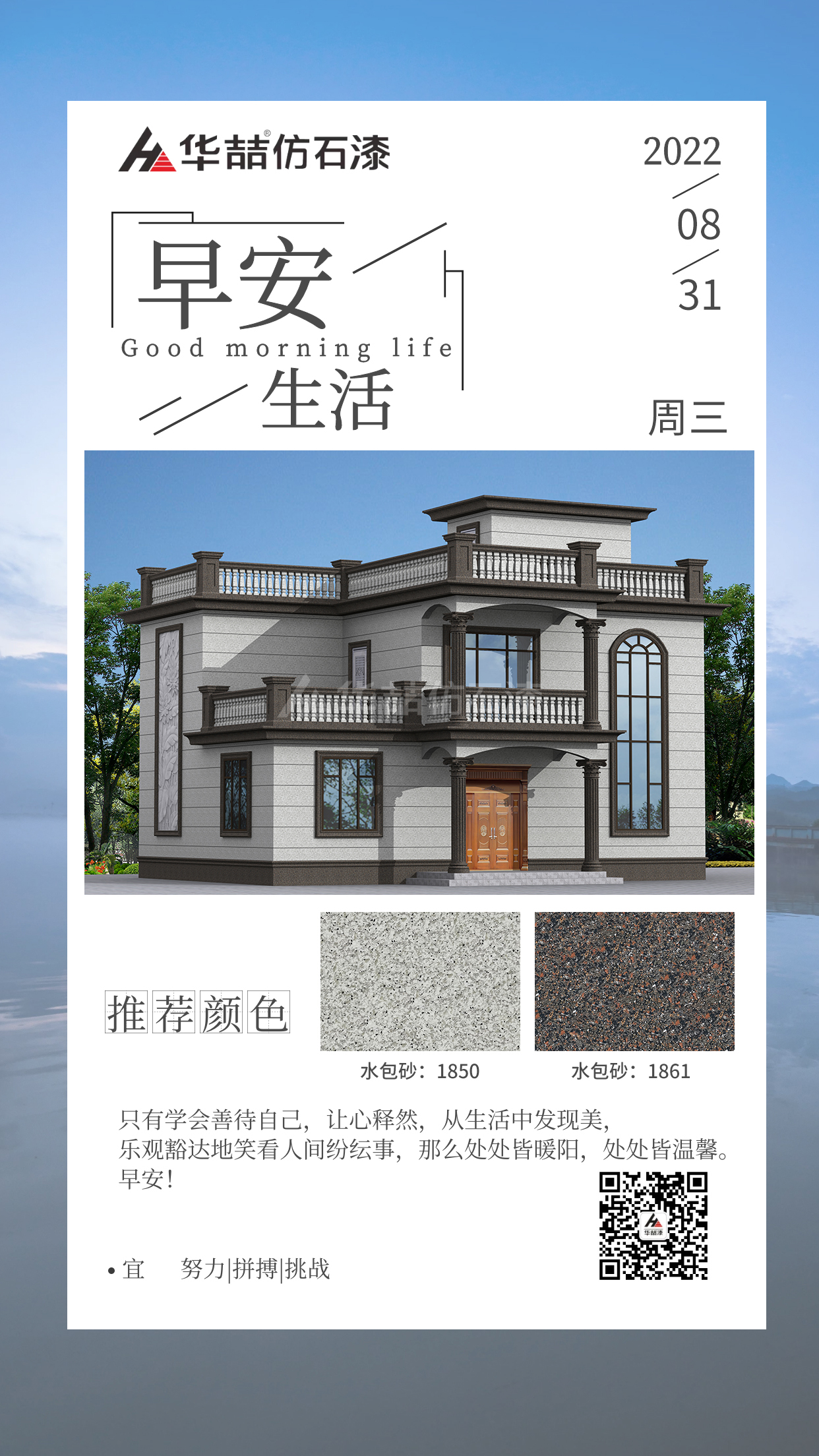 【suncitygroup太阳成集团】农村自建房外墙做水包砂效果图