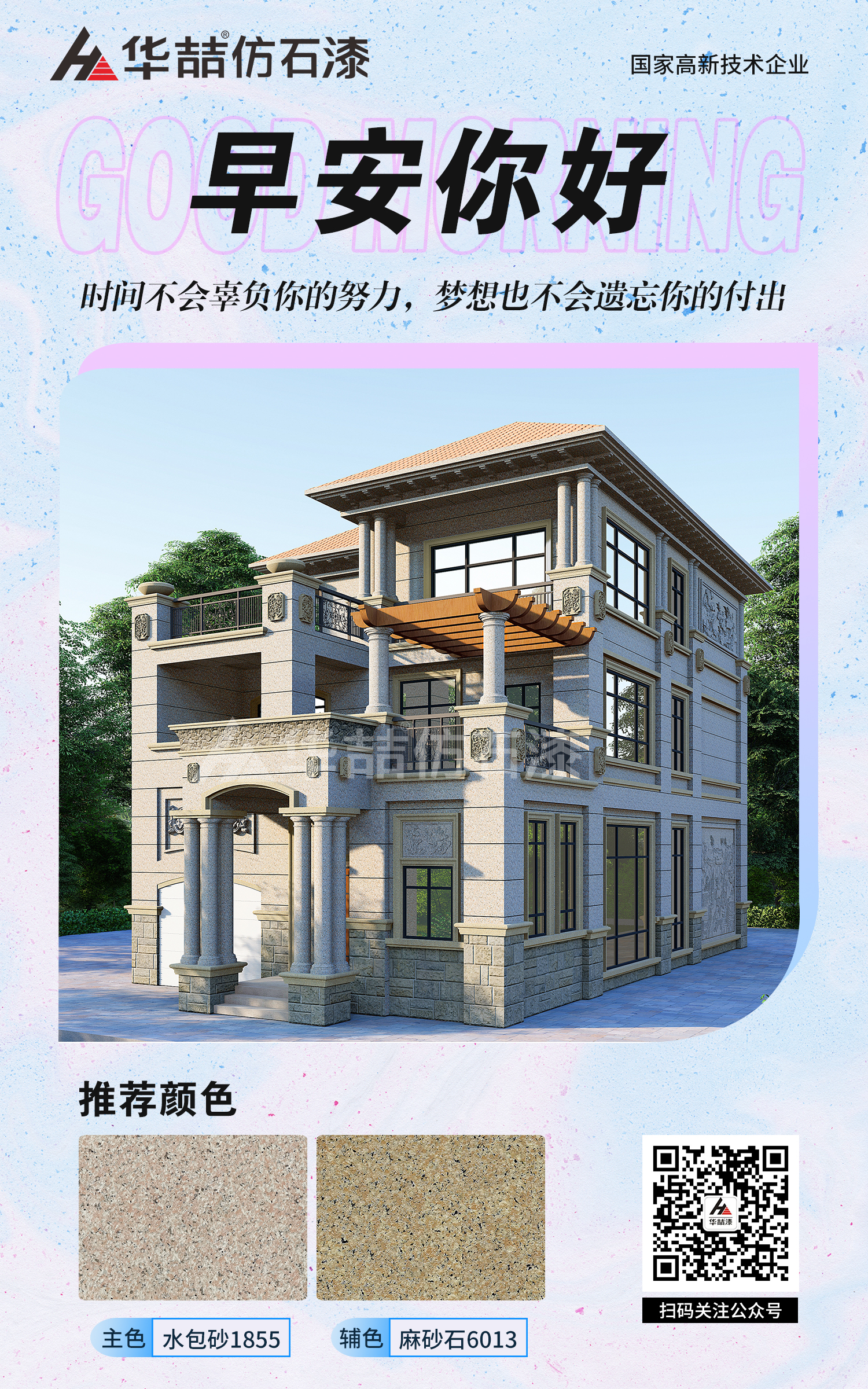 【suncitygroup太阳成集团】欧式风格水包砂效果图分享