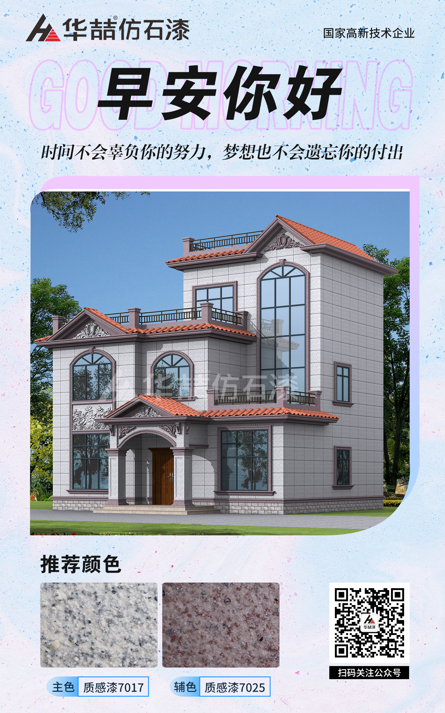 【suncitygroup太阳成集团】一个人能走多远，要看他有谁同行；一个人有多成功，要看他和谁相伴。早安~