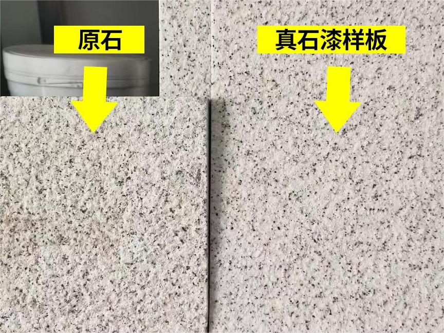 suncitygroup太阳成集团真石漆为何受广大用户欢迎？基于这四大优异性能！