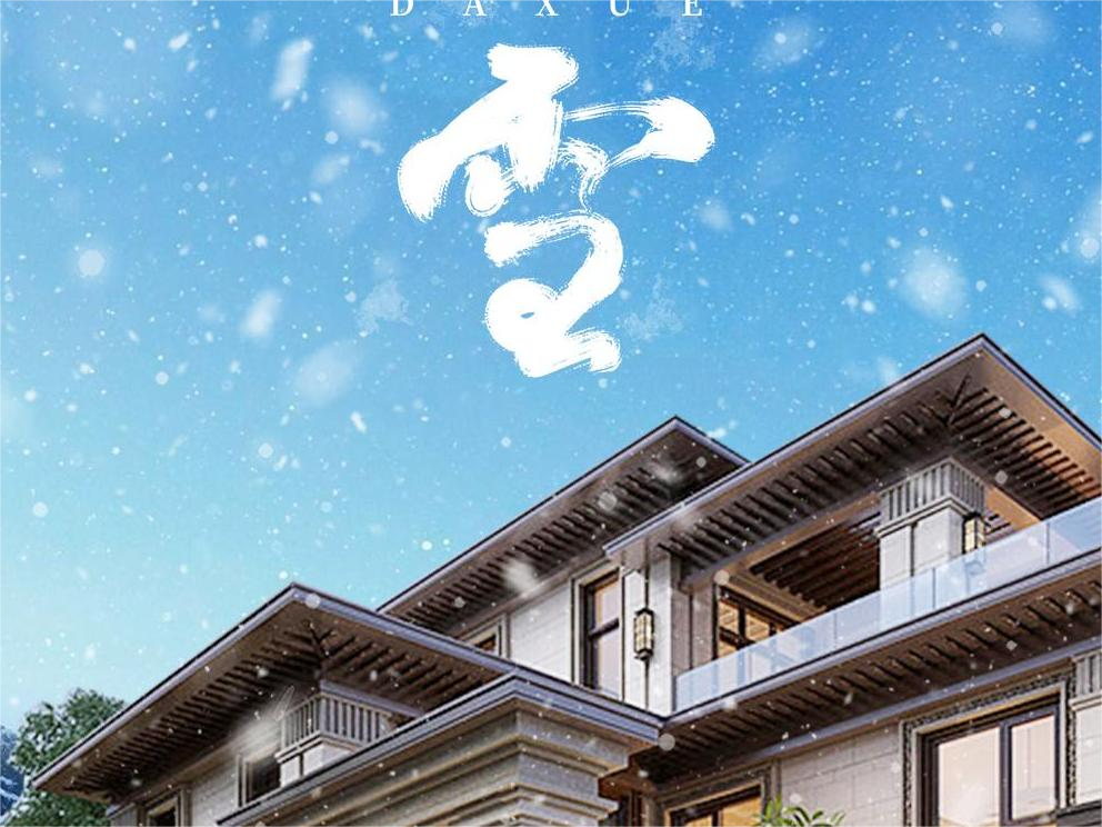 【suncitygroup太阳成集团】今日大雪