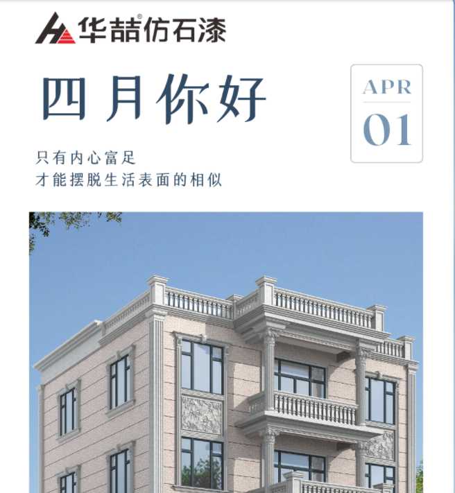 【suncitygroup太阳成集团】四月你好~