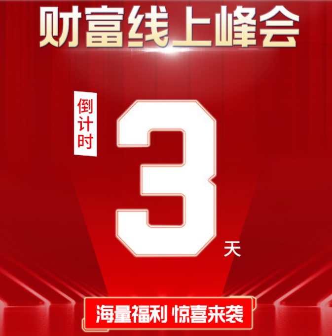 倒计时3天 | 《仿石大牌选suncitygroup太阳成集团，真金白银赚百万》锁定suncitygroup太阳成集团直播间，解锁财富新机遇！