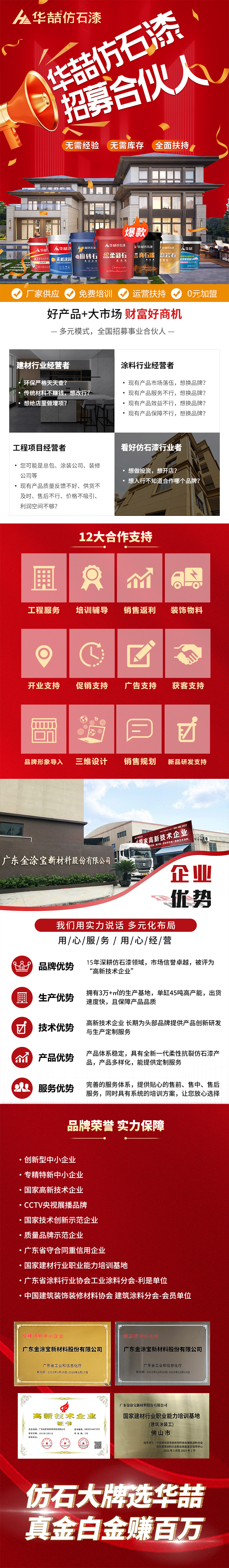 suncitygroup太阳成集团