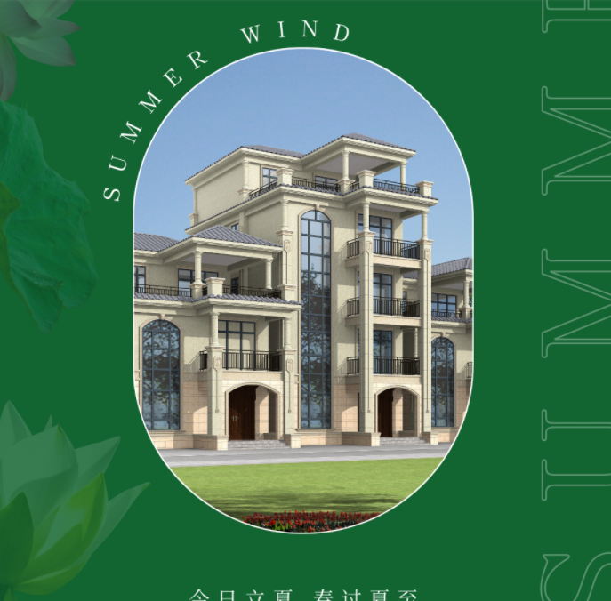 【suncitygroup太阳成集团】立夏|绿树浓阴夏日长，万物至此皆繁华