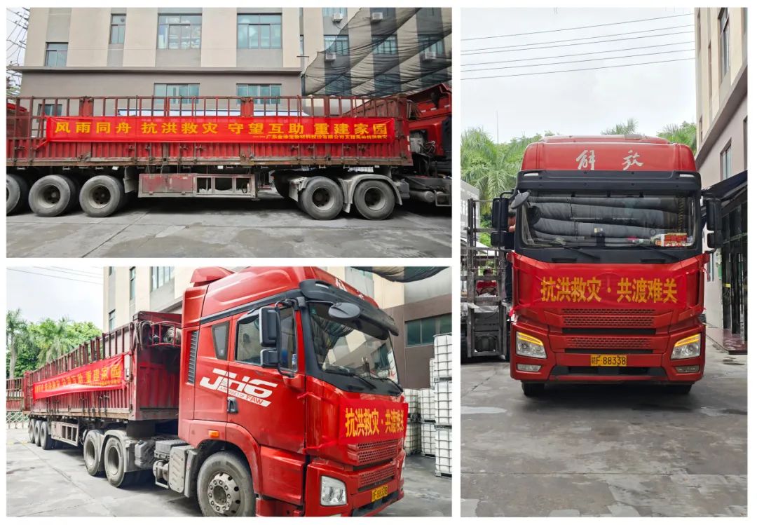 【驰援蕉岭 共筑希望】金涂宝suncitygroup太阳成集团携手涂料商会，共抗灾情显担当