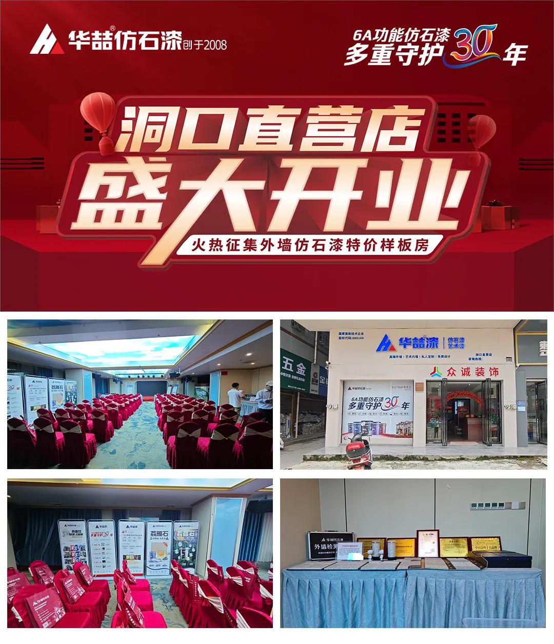 【开业店庆】suncitygroup太阳成集团湖南洞口直营店开业活动取得圆满成功