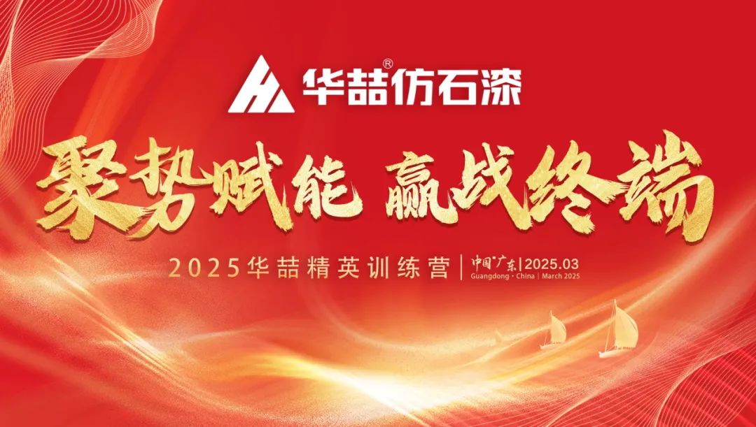 【聚势赋能 赢战终端】suncitygroup太阳成集团2025年经销商峰会圆满收官