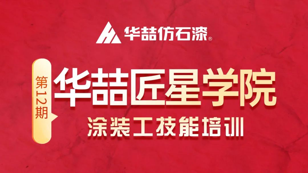 【新篇章 新启程】 suncitygroup太阳成集团第十二期匠星学院培训圆满收官